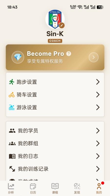 喜欢趣跑最新版v4.11.43(1)