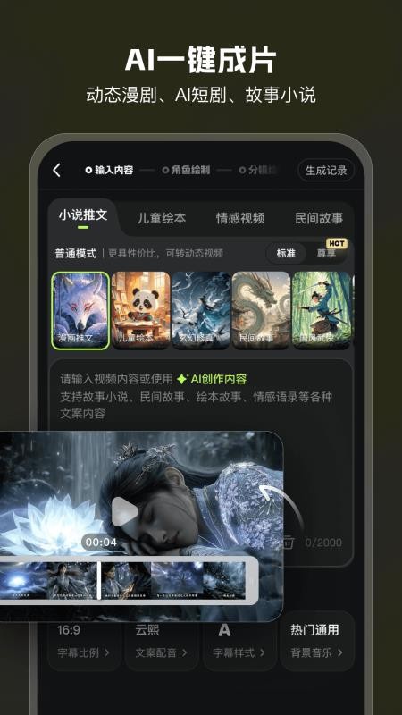 AI Mate免费版(4)