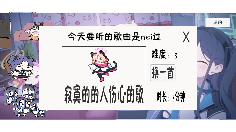 小桃档案游戏v0.44(3)