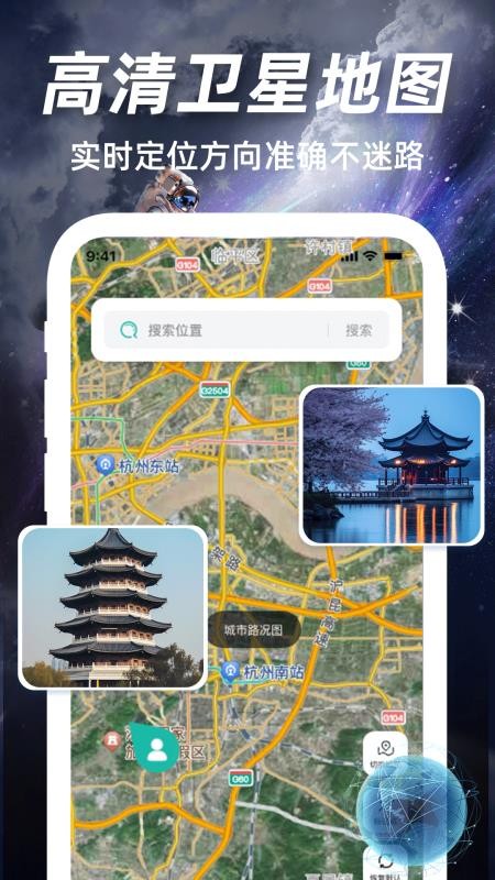百达语音卫星导航手机版v1.3.6(1)
