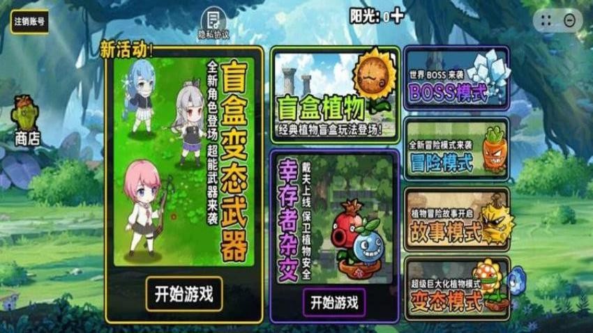 娘化植物大战怪兽游戏v1.0 3