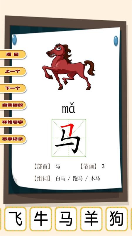 快乐宝贝学动物最新版v1.0.18(5)