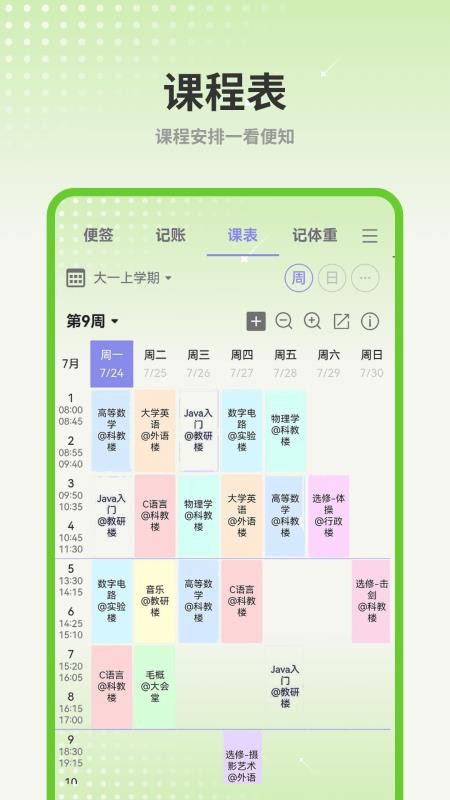 计划清单AI官网版v2.3 1