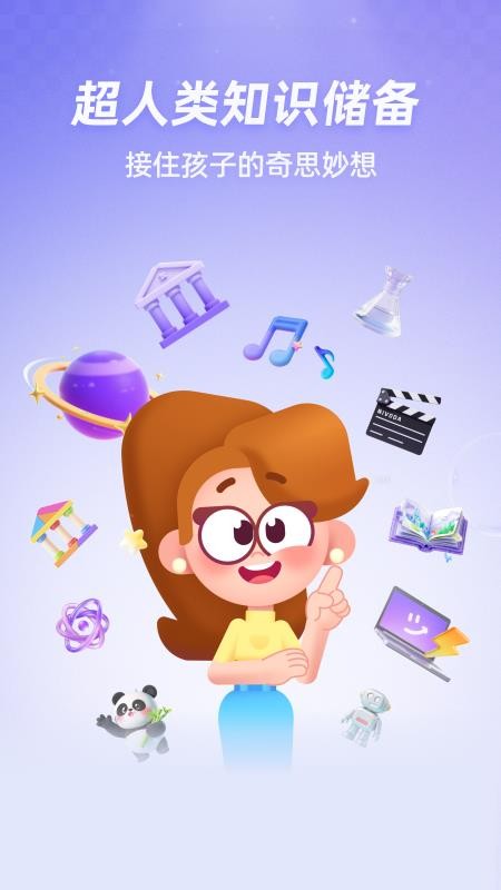 斑马口语官方版v1.16.0(2)