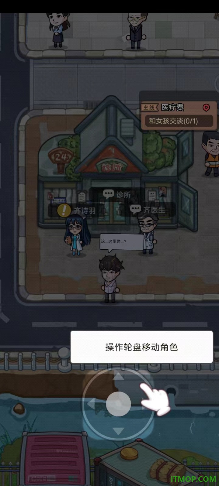 重生逆袭记游戏