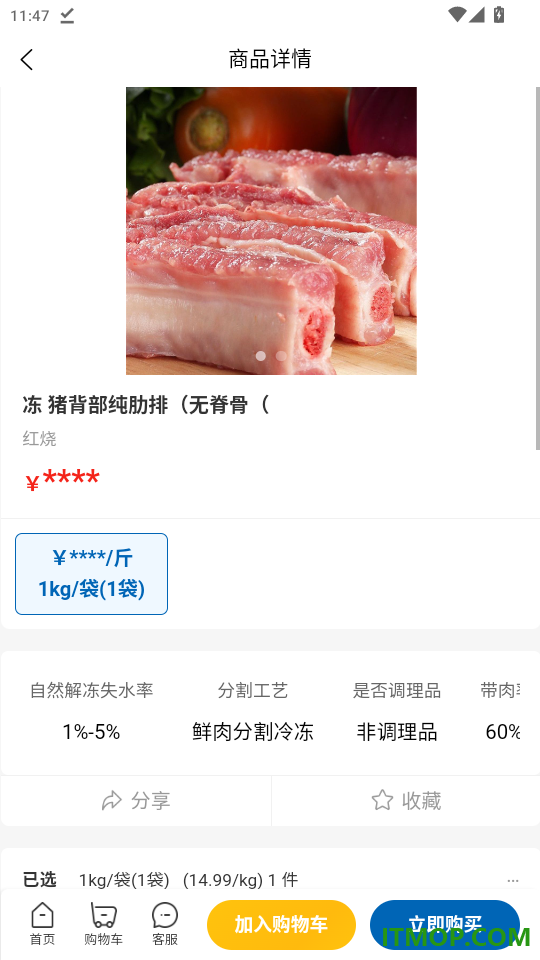 棒棒进货免费版