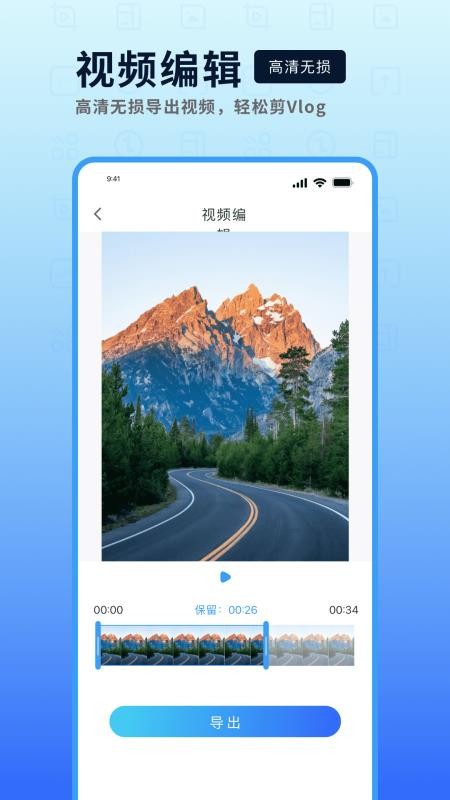 万能视频转换器手机版v1.0.6 4