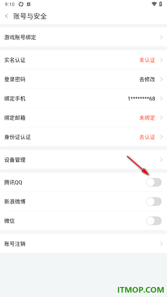 斗鱼直播手机版设置绑定第三方qq账号的方法