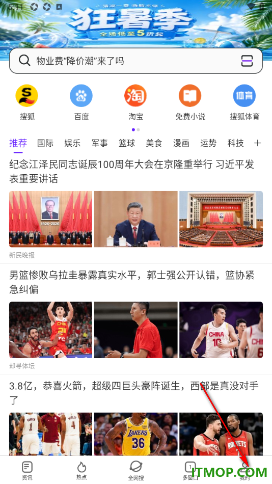 微米浏览器手机版设置默认搜索引擎为百度的方法
