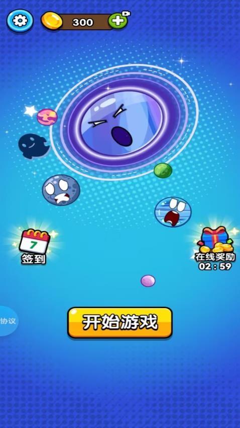 黑洞进食场游戏v1.4.5 3
