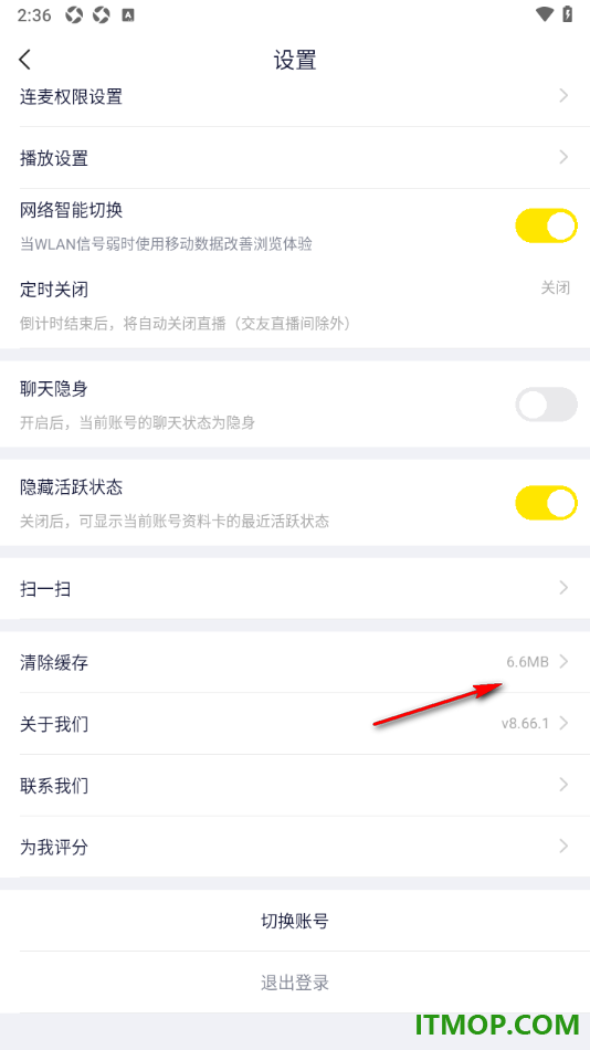 YY直播手机版设置一键清除缓存数据的方法