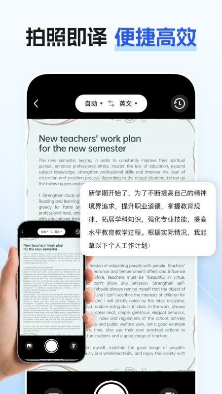 最美翻译官APPv2.0.4 1