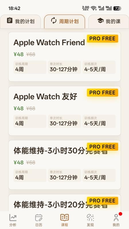 喜欢趣跑最新版v4.11.43(3)