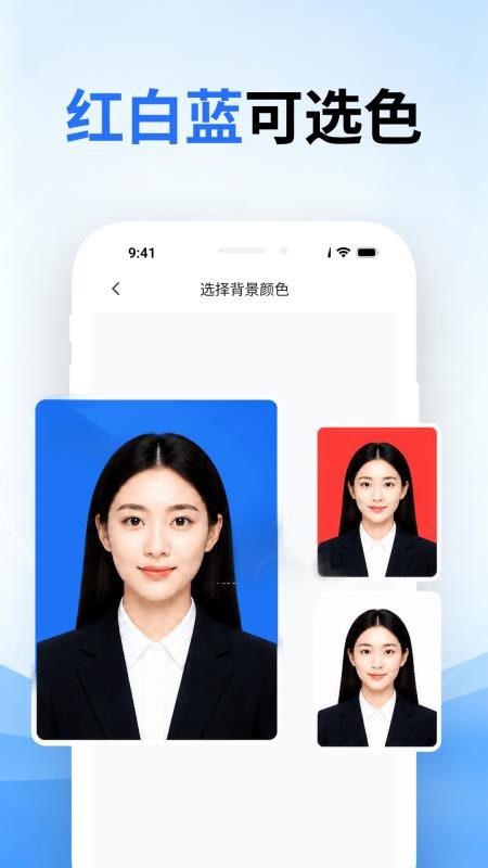 拍得正证件照免费版vH4.0(2)
