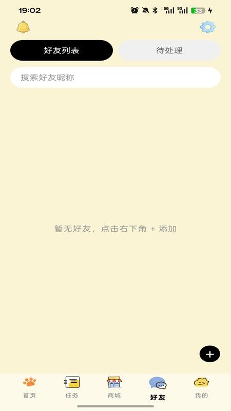 哆点专注手机版v1.1.2(2)