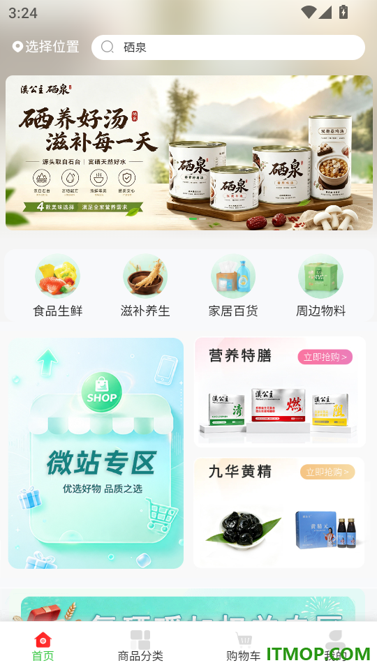 精打硒算官网版