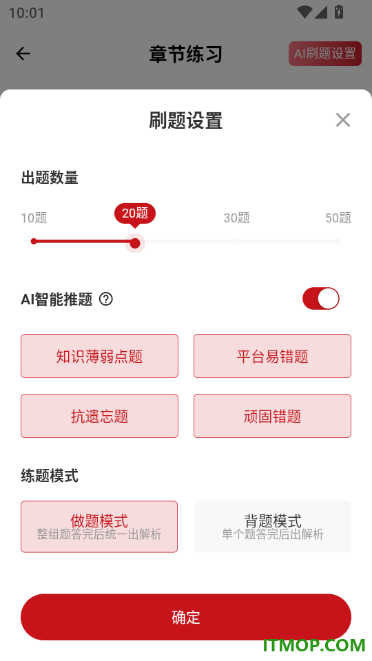 保管员练题狗最新版