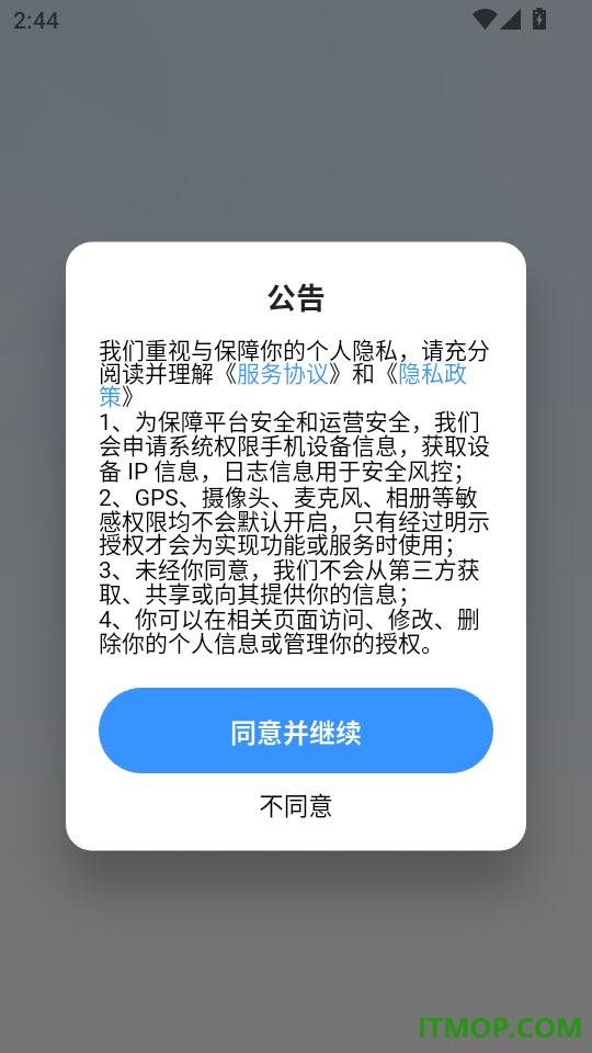 粤语智能口语最新版