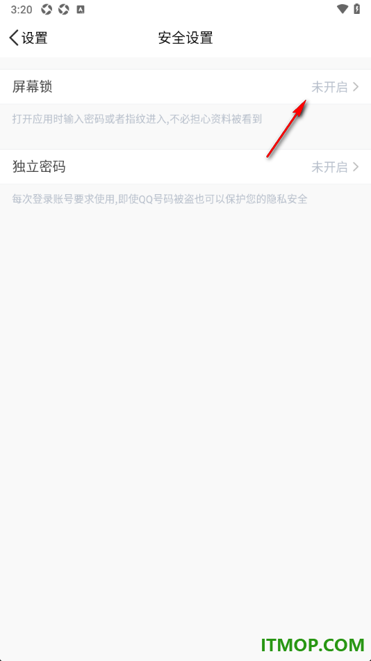 腾讯微云手机版设置屏幕锁的方法