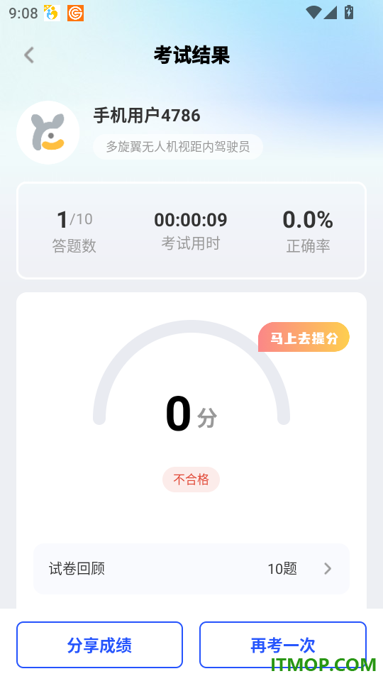 低空玩家官方版