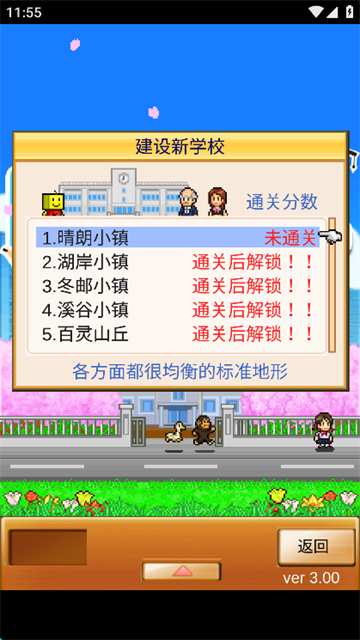 口袋学院物语1游戏v3.00(5)