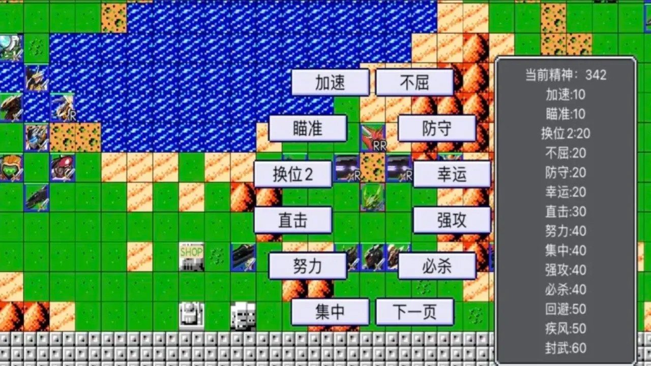 机战新世纪游戏v2.24.1 2