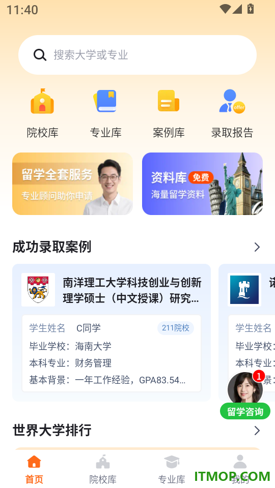 智选留学指南最新版