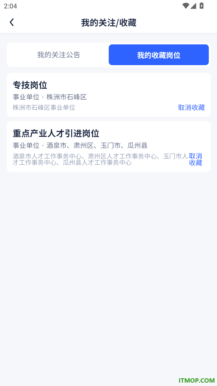计算机二级真题库最新版