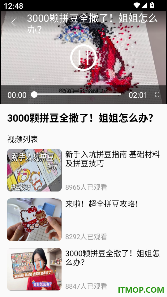 拼豆图纸制作助手最新版