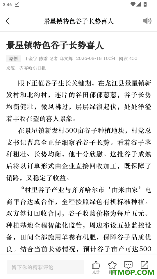 看齐通客户端