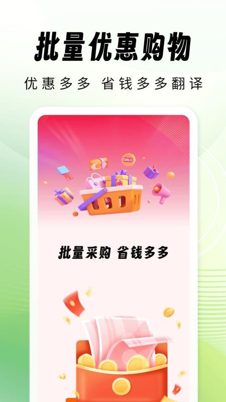 11批量采购手机版v1.0.0(1)
