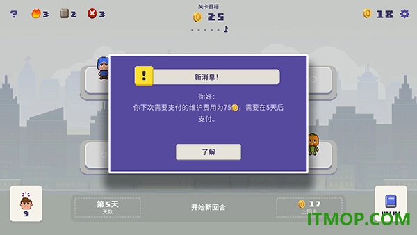 幸运市长游戏