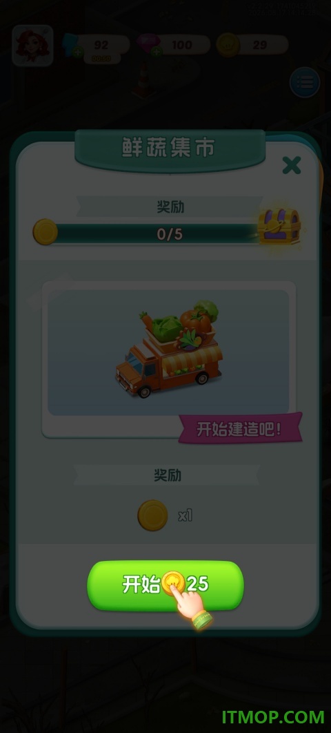 合合餐厅游戏