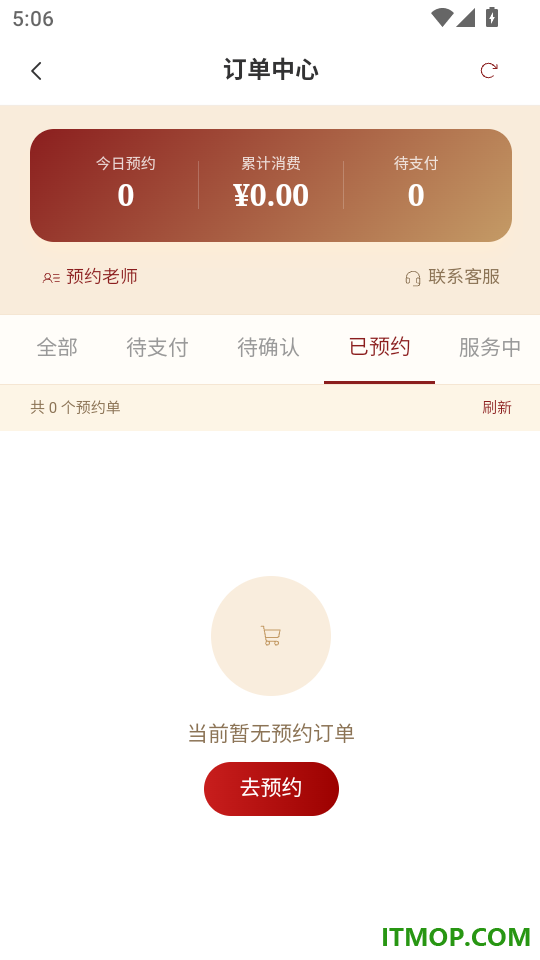 八字格局测测免费版