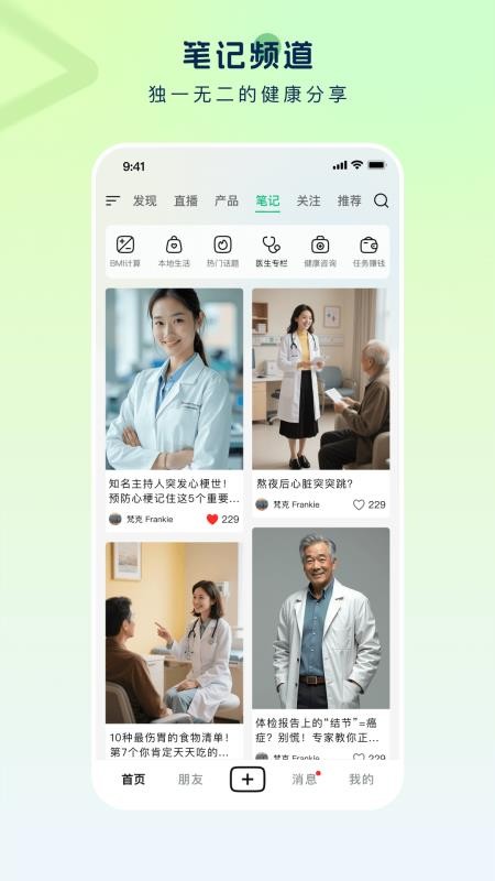 启元健康平台官网版v1.2.6(2)