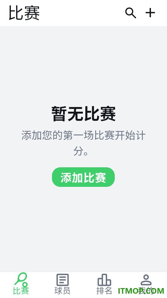网球计分助手最新版