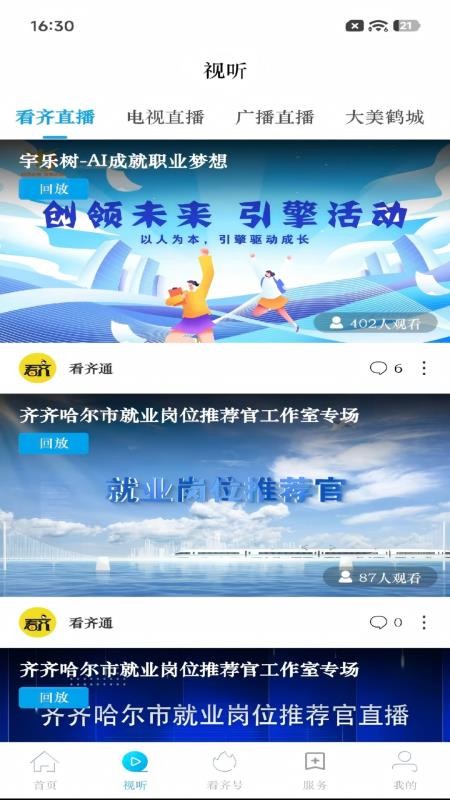 看齐通客户端v2.4.7(4)