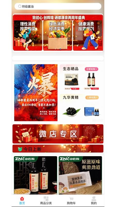 精打硒算官网版v1.0.8 3