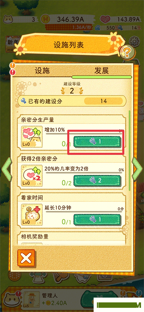 仓鼠之谷游戏