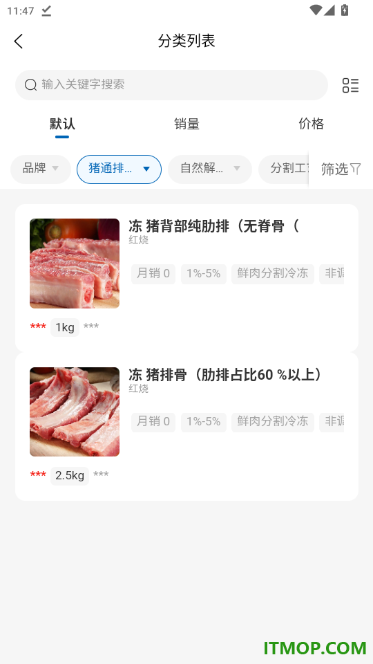 棒棒进货免费版