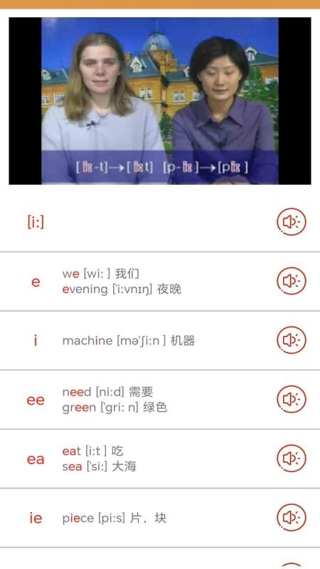 大猫英语国际音标官方版v1.0.7(3)