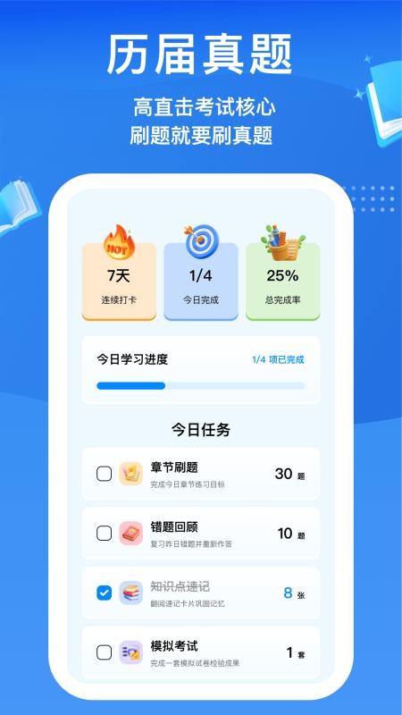 晓鸥易学免费版v1.0.5(2)