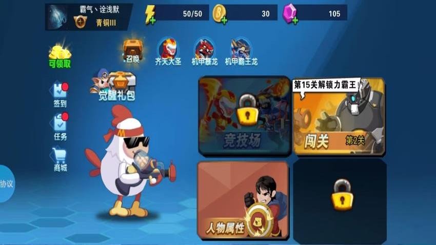 太空肉鸽传说游戏v1.4.4(3)