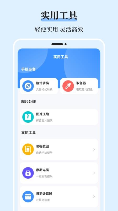 文件管理iDoc解压专家手机版v3.6.361 1