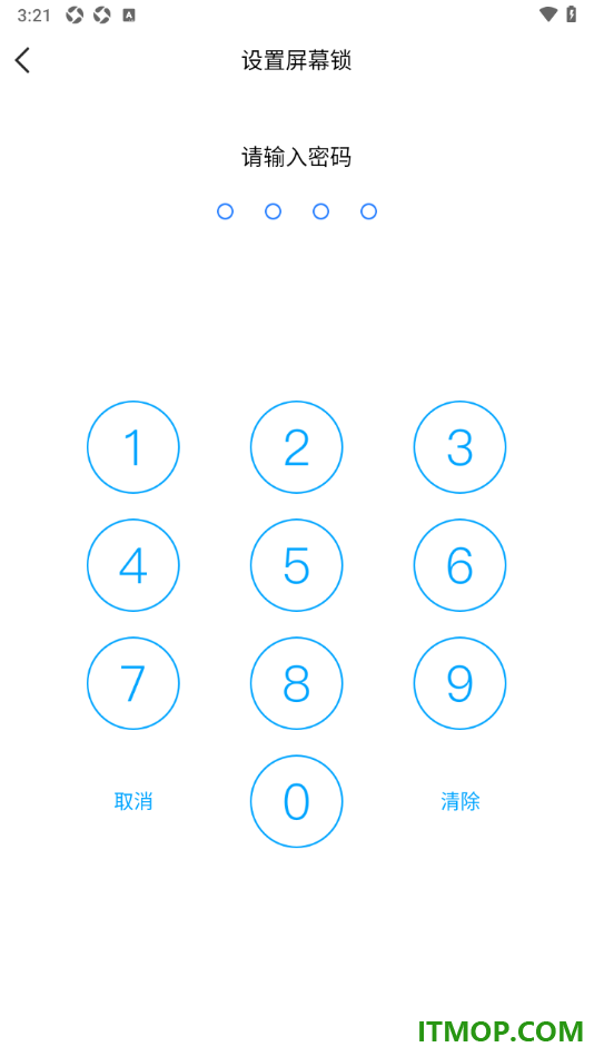 腾讯微云手机版设置屏幕锁的方法