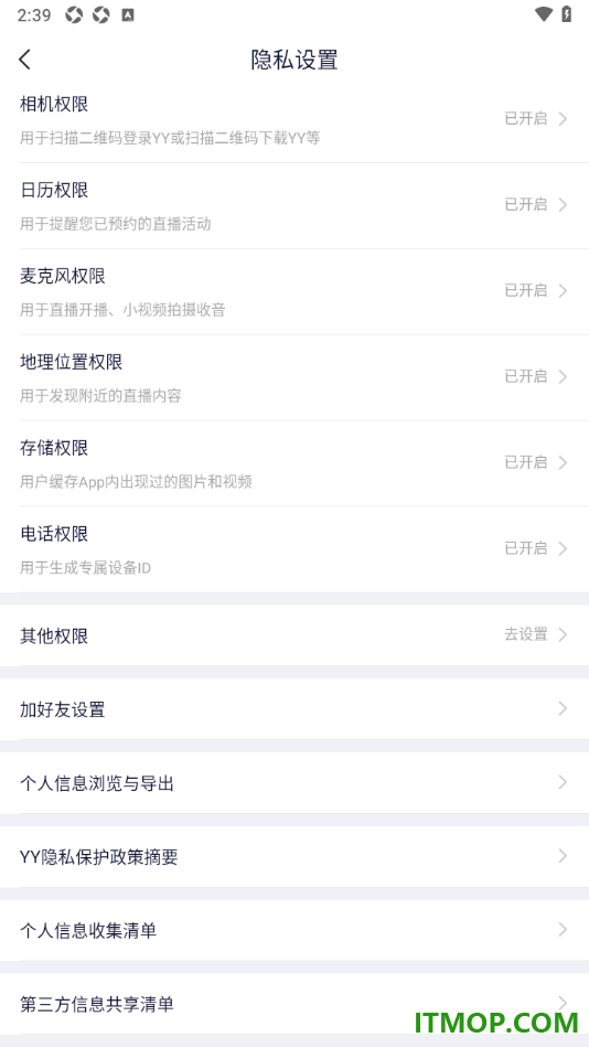YY直播手机版设置允许开启麦克风权限的方法