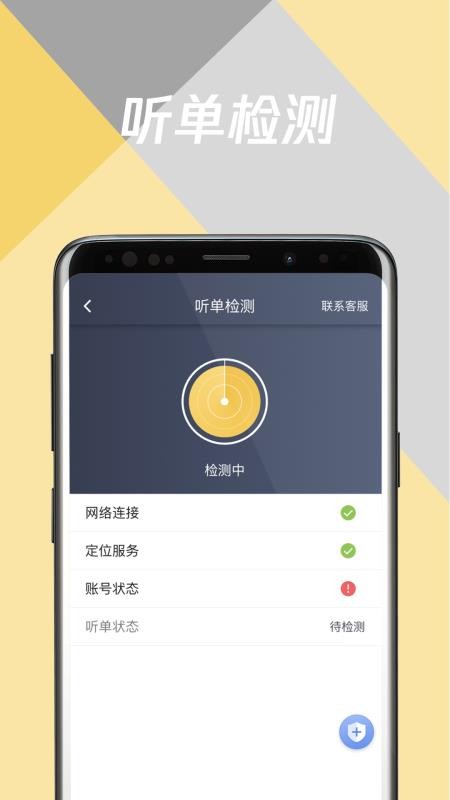 环旅出行司机端最新版v6.70.0.0002(2)