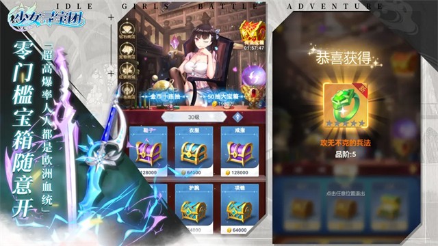 少女寻宝团游戏v56.0.0 1