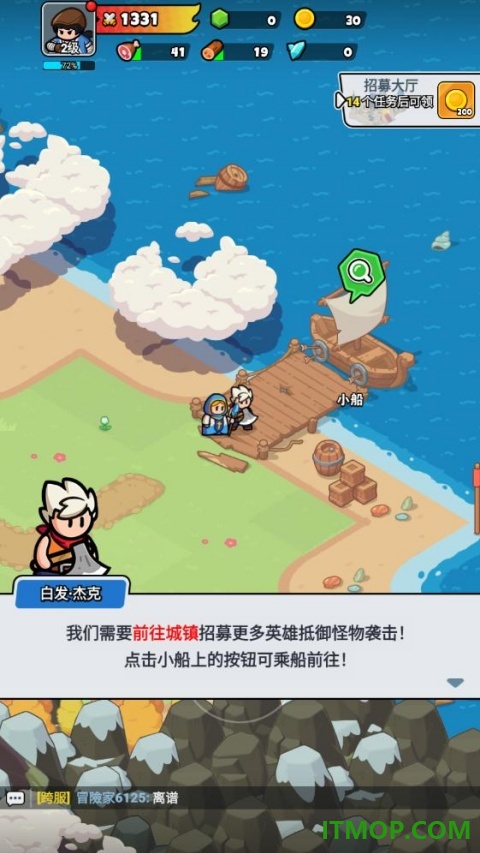 勇闯王国手游
