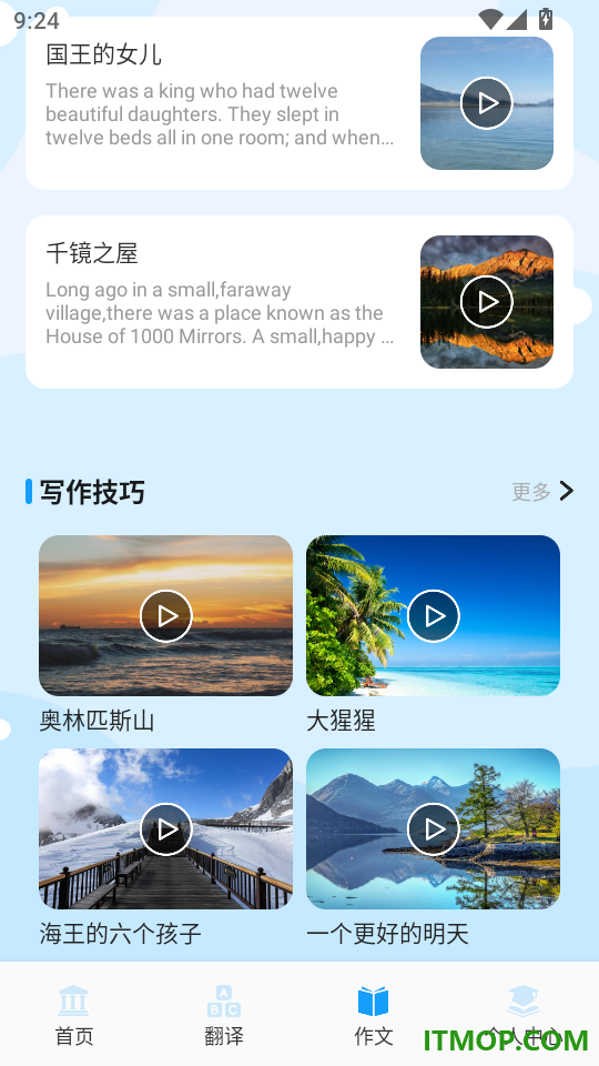 萌趣英语宝最新版